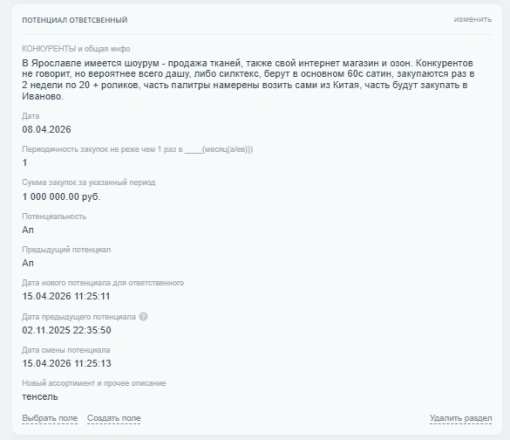 Кейс: Автоматический расчет потенциала клиента