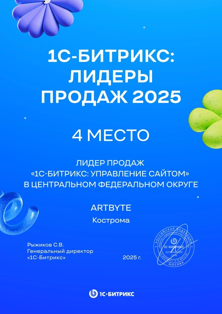 4 место ARTBYTE