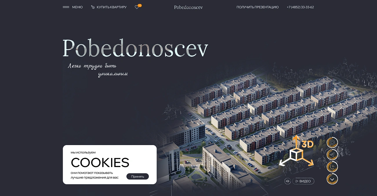 Победоносцев