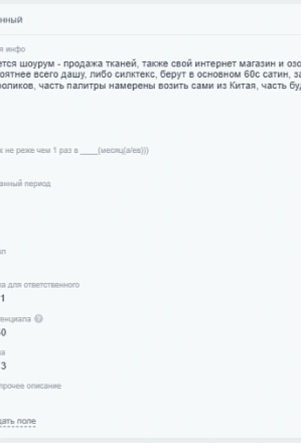 Кейс: Автоматический расчет потенциала клиента